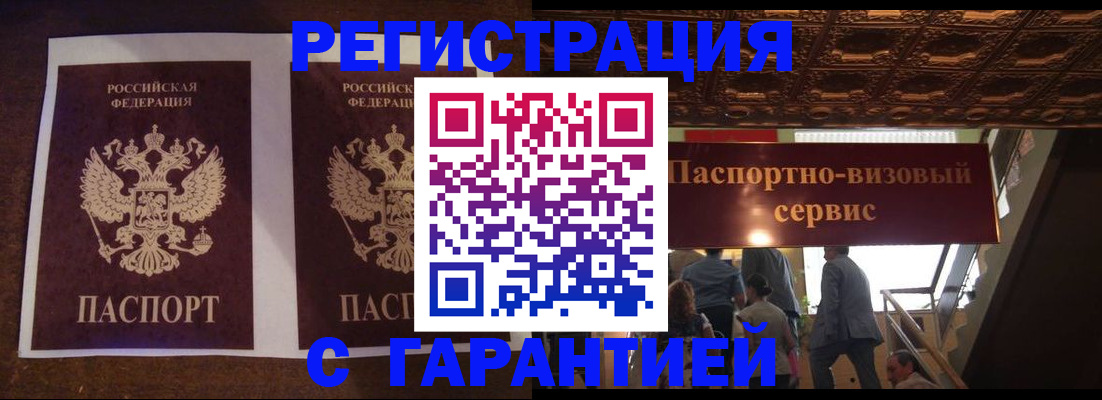 прописка иностранных граждан в Новосибирской области