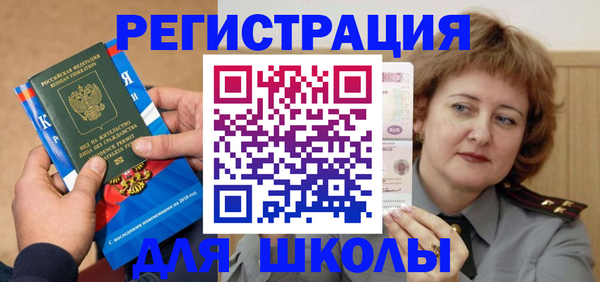 временная регистрация недорого в Новосибирской области