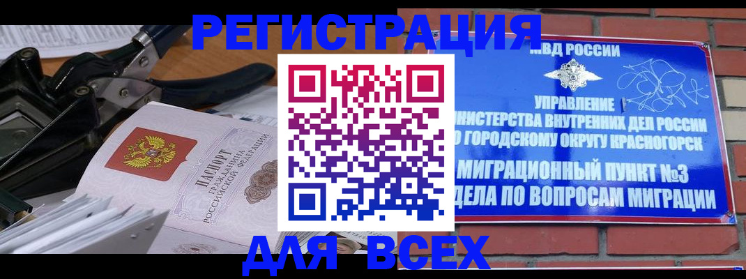 временная регистрация госуслуги в Новосибирской области