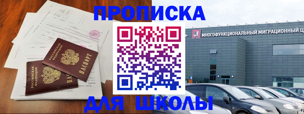 временная регистрация надежно в Новосибирской области